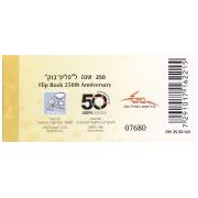 ASIFA Flipboekje postzegels Israël  afbeelding 2