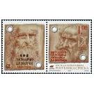 Filatelistische aandacht voor: Leonardo da Vinci (24) - 4