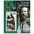 Filatelistische aandacht voor: Dmitri Ivanovitsj Mendelejev (41)