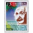 Filatelistische aandacht voor: Albert Einstein (3)
