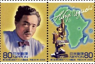 Hideyo Noguchi (1876-1928)