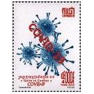 Filatelistische aandacht voor: Alexander Fleming (84)