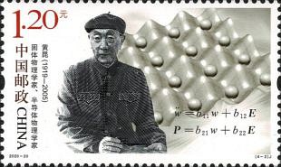 Kun Huang (1919-2005)