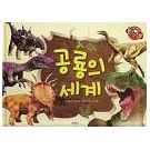 Ruimtelijke afbeeldingen in Koreaanse jongeren boeken - 3