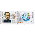 Filatelistische aandacht voor: Johannes Kepler (2) - 4