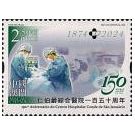 Filatelistische aandacht voor: Alexander Fleming (88) - 3