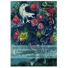 Lalique Museum Doesburg presenteert Marc Chagall - 2