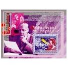 Filatelistische aandacht voor: Alexander Fleming (67) - 4