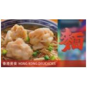 Delicatessen uit Hong Kong in 3D