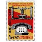 Filatelistische aandacht voor: Guglielmo Marconi (10) - 3