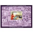 Filatelistische aandacht voor: Dmitri Ivanovitsj Mendelejev (46)