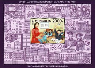 Filatelistische aandacht voor: Dmitri Ivanovitsj Mendelejev (46)