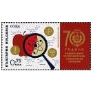 Filatelistische aandacht voor: Dmitri Ivanovitsj Mendelejev (49) - 3