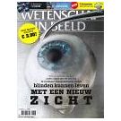 Informaties over zien en waarnemen in tijdschriften