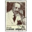 Filatelistische aandacht voor: Microscoop & Microscopie (58) - 2