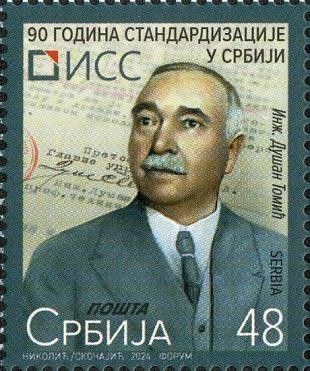 Dušan Tomić (1875-1947)