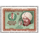 Ibn Zuhr (1094-1162)
