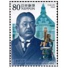 Kitasato Shibasaburo (1853-1931)