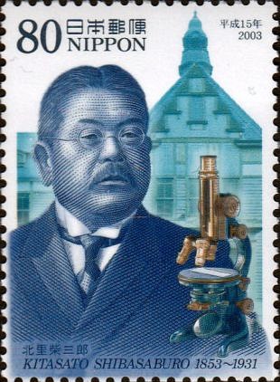 Kitasato Shibasaburo (1853-1931)